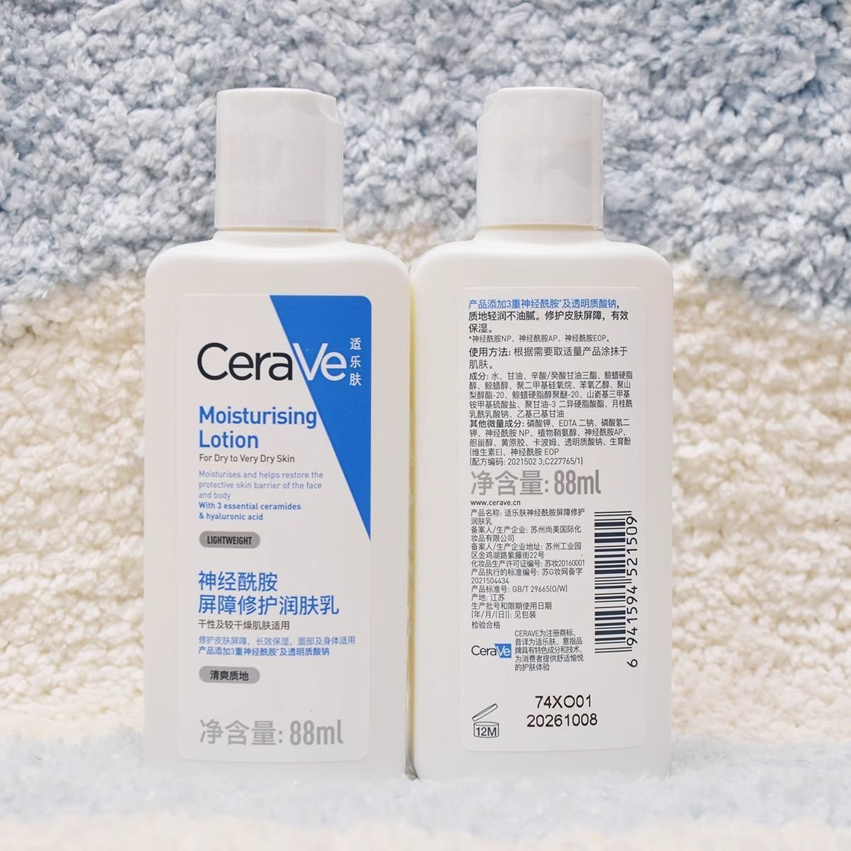CeraVe Moisturising Lotion 88ml - Image 2
